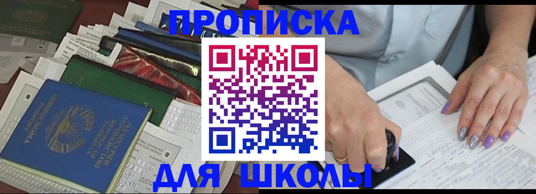 временная регистрация госуслуги в Зверево