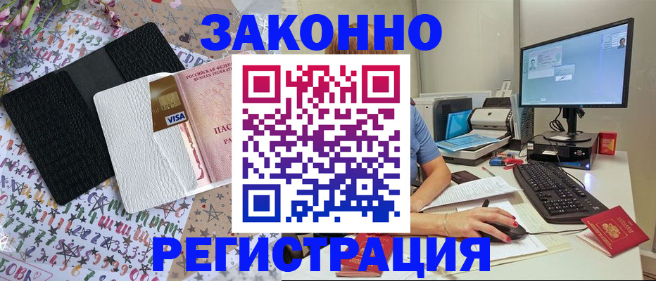 где прописаться в Зверево